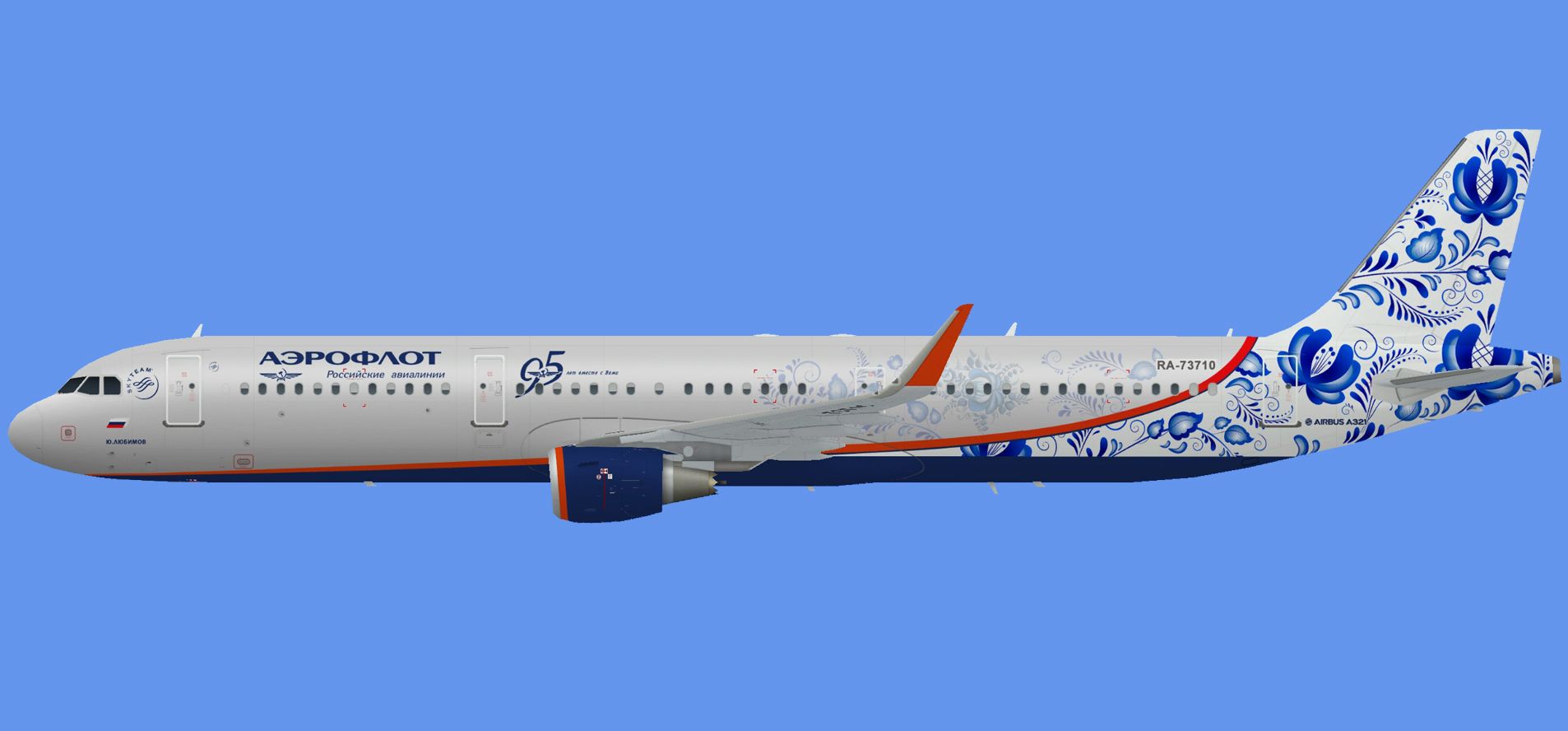 Aeroflot Airbus A321 95 years